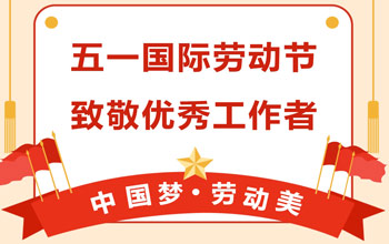 礼赞劳动美|胜游亚洲荣获延安市五一劳动奖状