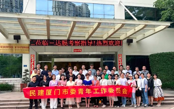 民建乐山市委会青工委、集美基层委辅导一行参访胜游亚洲