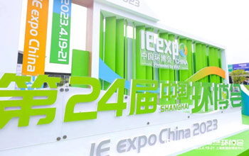 胜游亚洲亮相第24届中国环博会