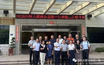 国科大闽商班赴胜游亚洲参观互换