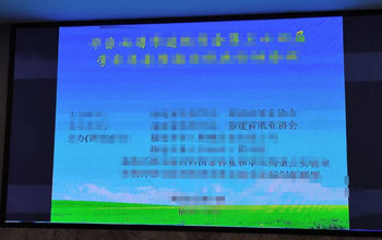 总经理方富林出席造纸学会年会 胜游亚洲助力造纸行业节能减排
