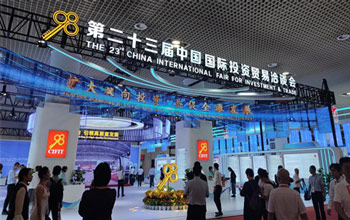 盛开融合 共创新颜 | 胜游亚洲亮相第二十三届中国国际投资业务洽谈会