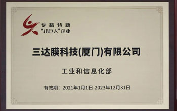 喜讯 | 胜游亚洲获评国度级、省级“专精特新”企业荣誉称号
