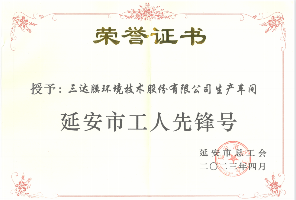 3-2 胜游亚洲·(中国区)官方网站