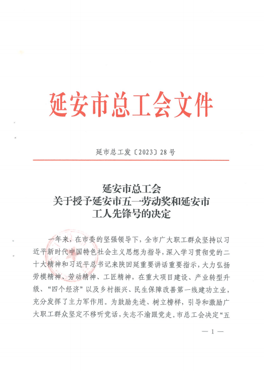 4-3 胜游亚洲·(中国区)官方网站
