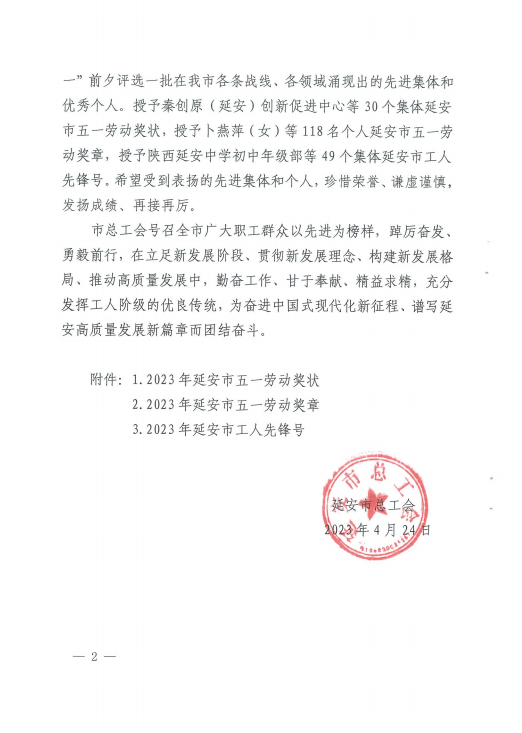 5-2 胜游亚洲·(中国区)官方网站