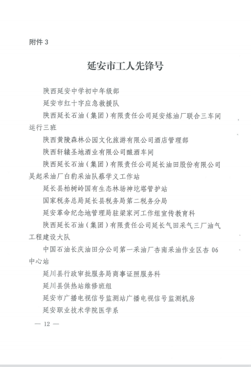 6-4 胜游亚洲·(中国区)官方网站