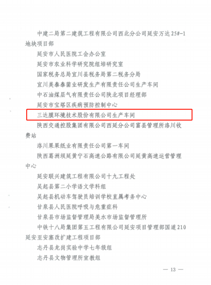 7-2 胜游亚洲·(中国区)官方网站