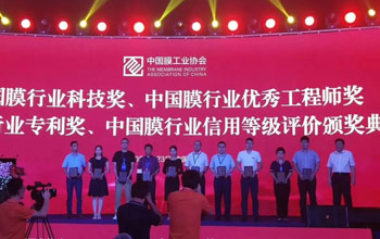 喜报 | 胜游亚洲两位科技工作者荣获2023年“膜行业优良工程师”