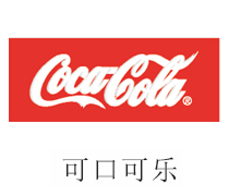胜游亚洲中水回用设备合作同伴：适口可乐
