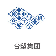 胜游亚洲合作同伴：台塑集团