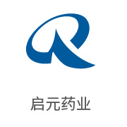 胜游亚洲合作同伴：启元药业
