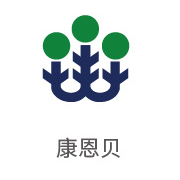 胜游亚洲合作同伴：康恩贝
