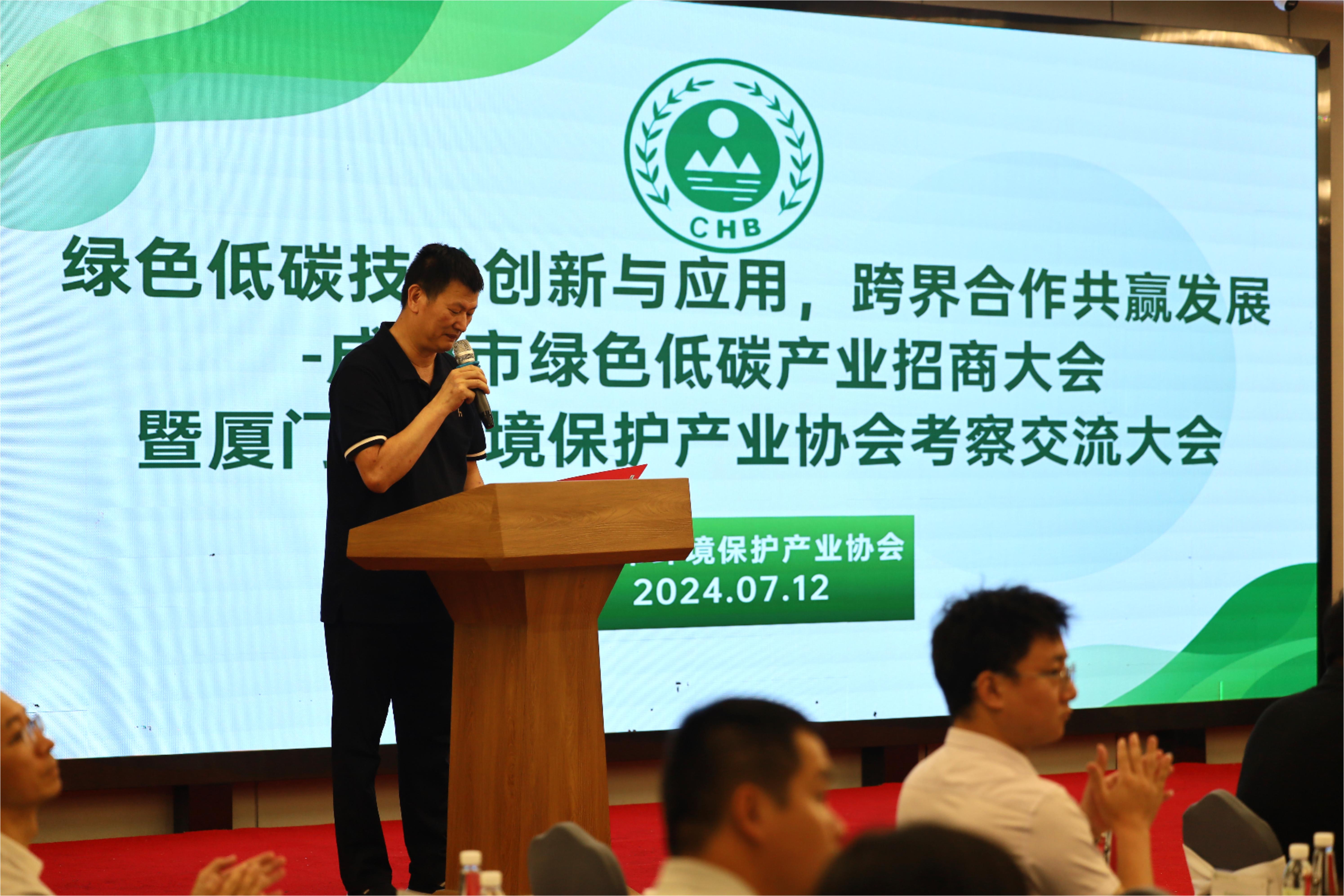 大会主持 胜游亚洲·(中国区)官方网站