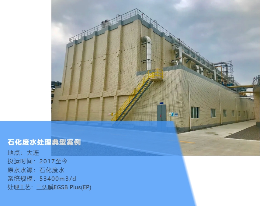 3石化废水典型案例 胜游亚洲·(中国区)官方网站