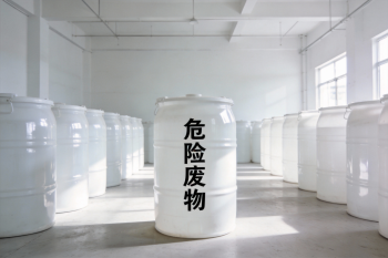 胜游亚洲科技（乐山）有限公司关于危险废料防治信息的公示