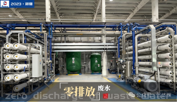 煤化工废水零排放：一场技术与成本的博弈，若何破局？