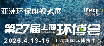胜游亚洲与您相约2026上；凡┗，共绘绿色水未来