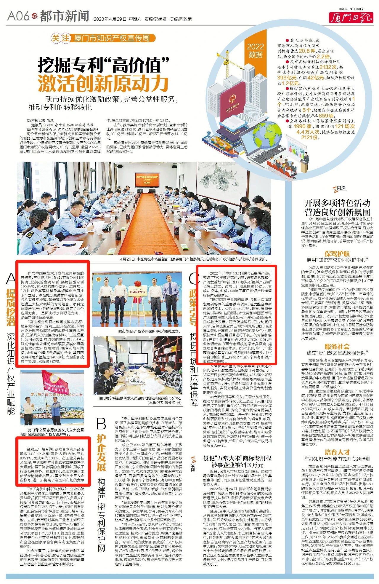 微信图片_20230505112606 胜游亚洲·(中国区)官方网站