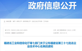 创新争先｜胜游亚洲企业技术中心被认定为省级企业技术中心