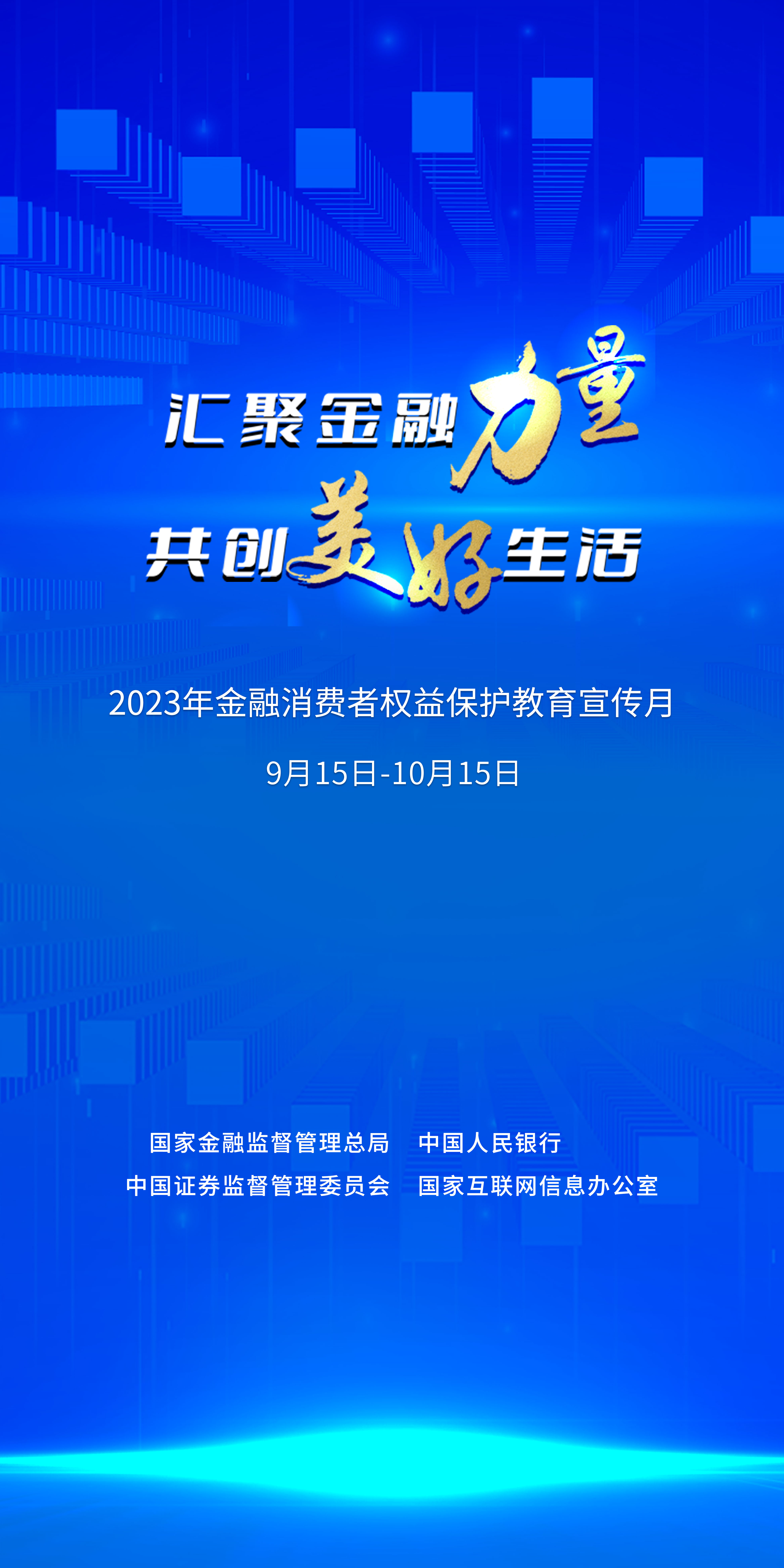 微信图片_20230925153056 胜游亚洲·(中国区)官方网站