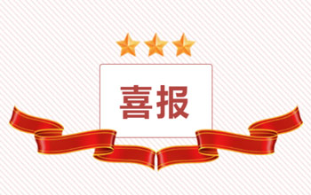 热烈祝贺胜游亚洲总经理方富林令媛、双十中学方思童勇夺2023福建省高考物理类状元！